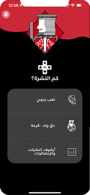 screen 2